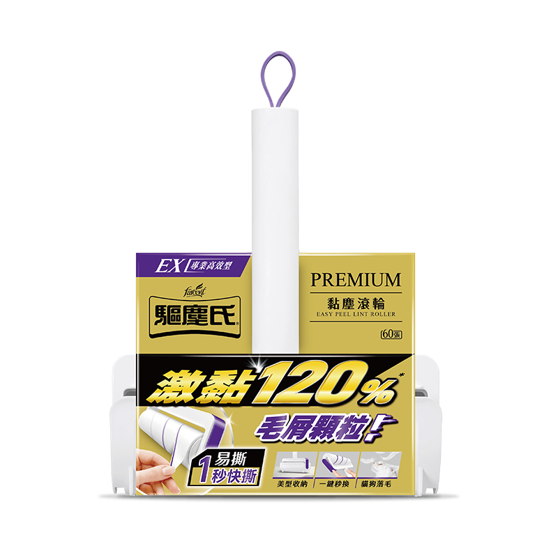 驅塵氏黏塵滾輪